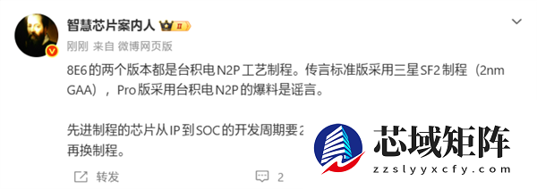 没有三星放心吧！骁龙8 Elite Gen 6系列都是台积电N2P工艺