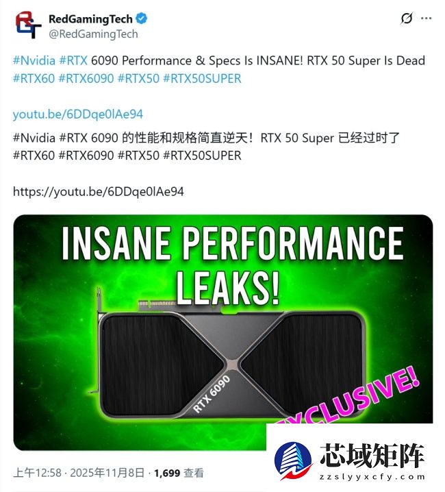 消息称英伟达最早 2027Q1 推出 RTX 6090 旗舰显卡
