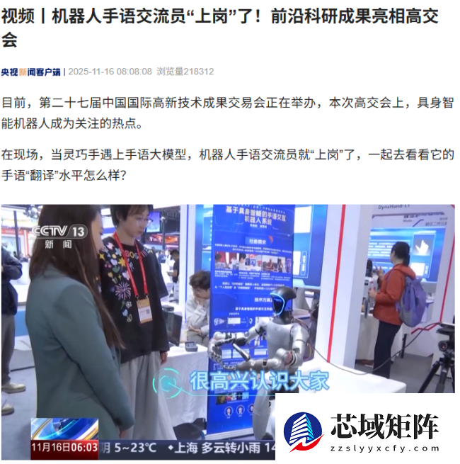 机器人手语交流员“上岗”，适配不同自由度灵巧手