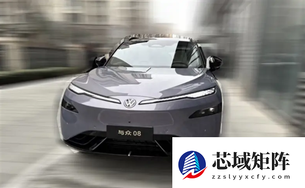 纯电续航730公里！大众安徽与众08实车图曝光：有望一季度上市