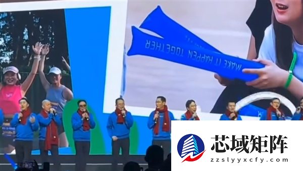 马化腾领唱“冲冲冲” 系红围脖丢公仔