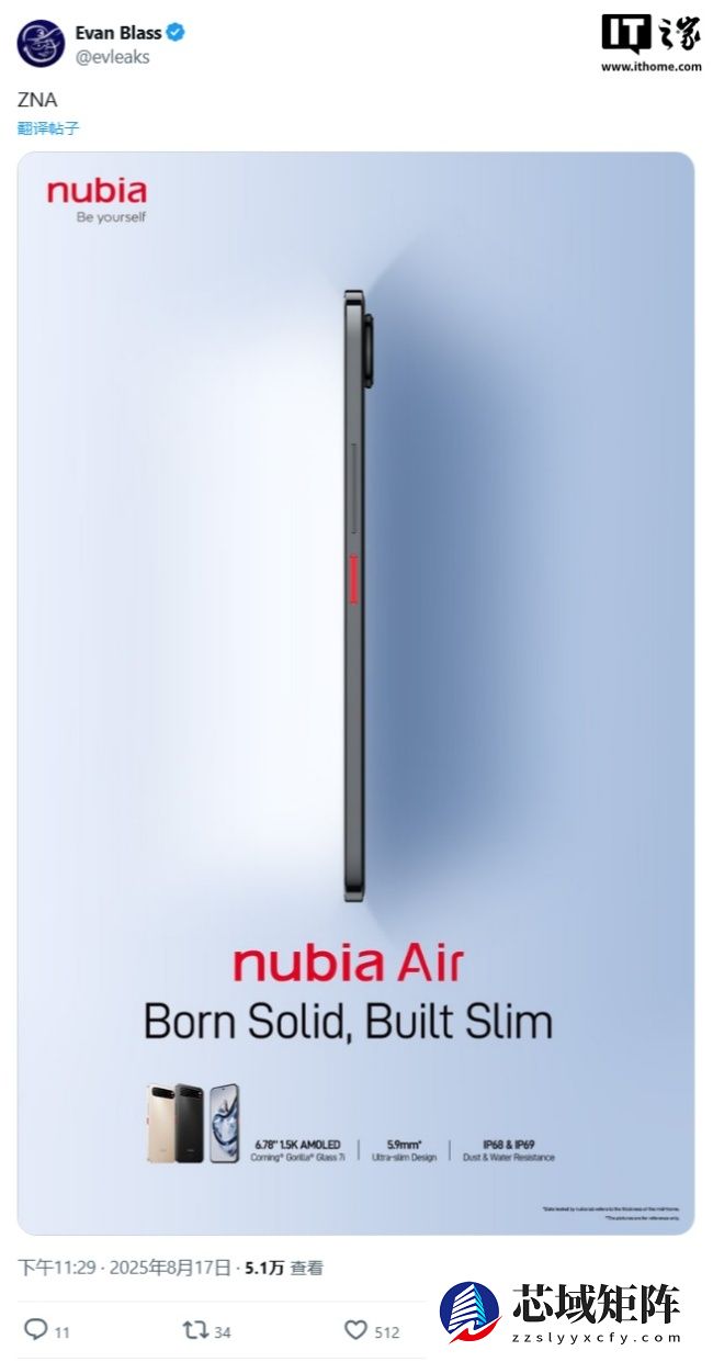 努比亚 Air 手机渲染图再曝：5.9mm 厚、横向“相机跑道”设计、5000 万主摄