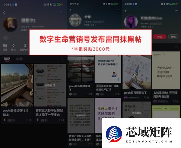 全景无人机遭黑水军攻击！影石：已征集到有价值线索 单笔最高奖励1万