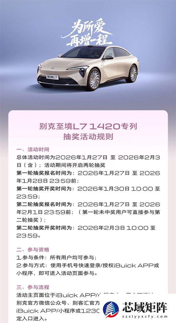 广州南-郑州东 450张票！别克包下1420次高铁春运免费送你回家