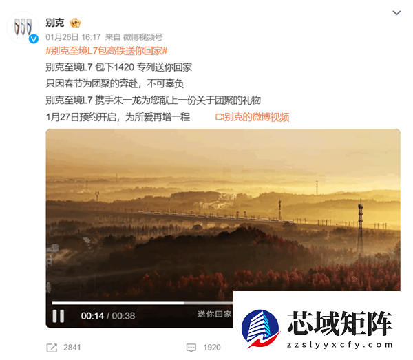 广州南-郑州东 450张票！别克包下1420次高铁春运免费送你回家