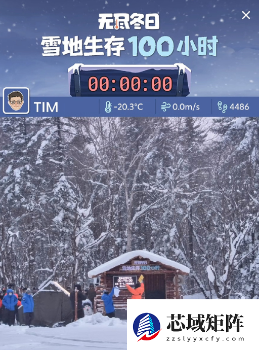 零下30°雪地生存100小时！影视飓风Tim用一纸一笔挑战成功