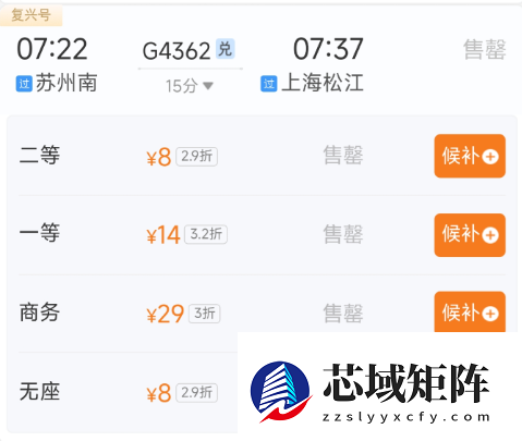反向春运低价火车票来了！郑州到南京18元、苏州到上海8元