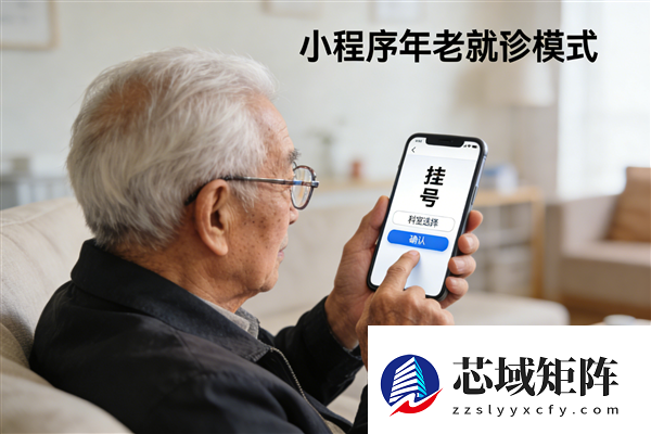 微信5大看病医疗服务能力更新：看病不再跑断腿 老年人也能轻松挂号