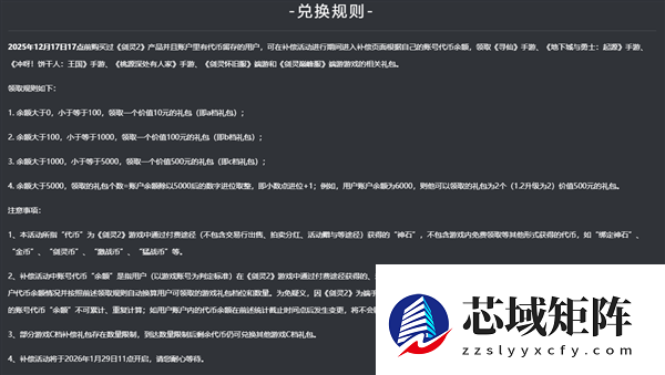 不到一年就停服！腾讯代理《剑灵2》国服宣布4月22日停运