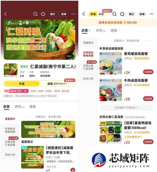 多家三甲医院推出外卖：包含减脂餐、月子餐