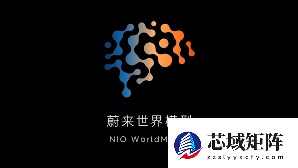 首增城区领航换电 驾驶更类人！蔚来世界模型NWM即日开启推送