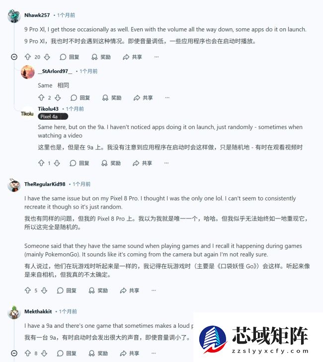 曝谷歌 Pixel 10 系列手机存在扬声器爆音问题，成因不明