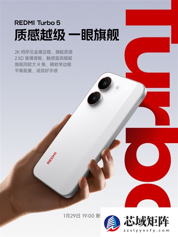 2K档罕见！REDMI Turbo 5用上金属中框+2.5D玻璃背板
