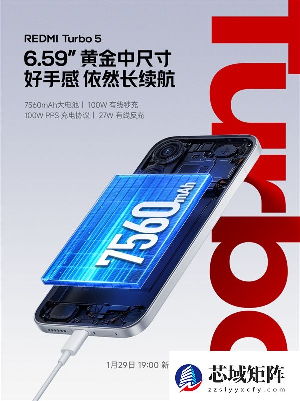 REDMI Turbo 5搭载7560mAh大电池：支持100W秒充！兼容百瓦PPS
