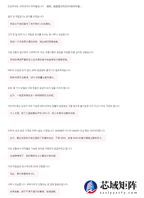 显卡价格已到荒唐地步！官方提醒：RTX 5090、5060将大幅涨价