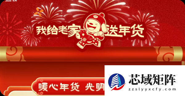 刘强东为乡亲发年货 村民7点排队等候 首位领取者的回答太真实