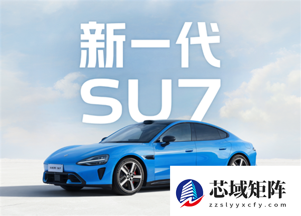 雷军放大招！小米一大波新车来了：六款重磅新品曝光 2026年冲击55万辆