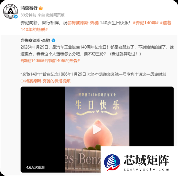 排面拉满！奔驰140岁生日 小米汽车等一众车企发文致敬