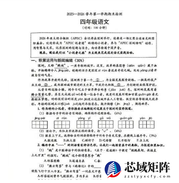 打破刷题模式！深圳小学期末考题被挤上热搜 网友看完评堪比公务员行测