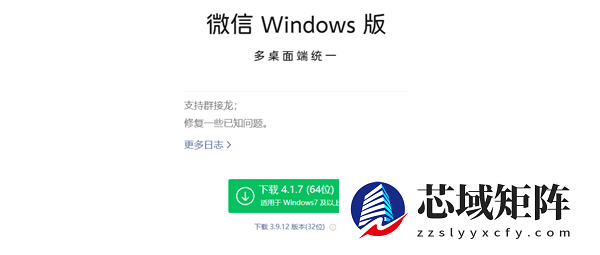 2026年首次更新！微信Win/Mac双端4.1.7正式版发布：群接龙来了