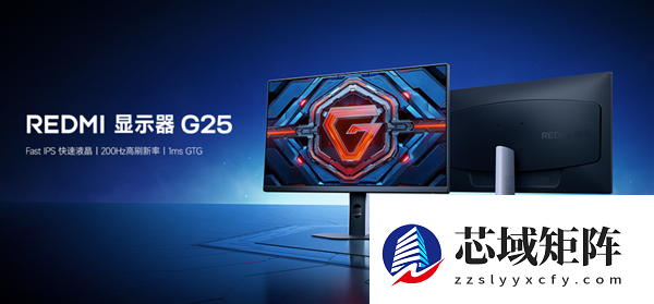 200Hz高刷只要609元！小米推出REDMI显示器G25