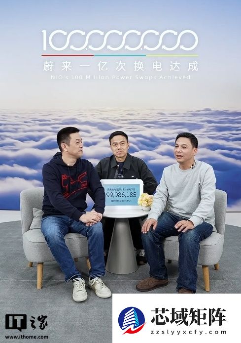 蔚来正式达成 1 亿次换电：李斌激动拍摄记录，送幸运车主 10 万积分