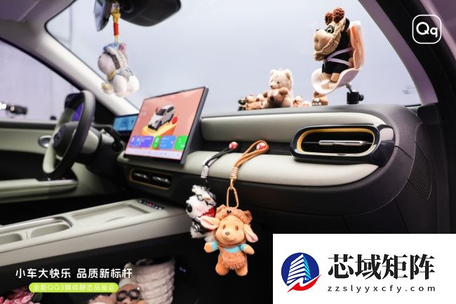 奇瑞全新 QQ3 纯电小车开启盲订：90kW 电机 + 磷酸铁锂电池，配猎鹰 500 辅助驾驶