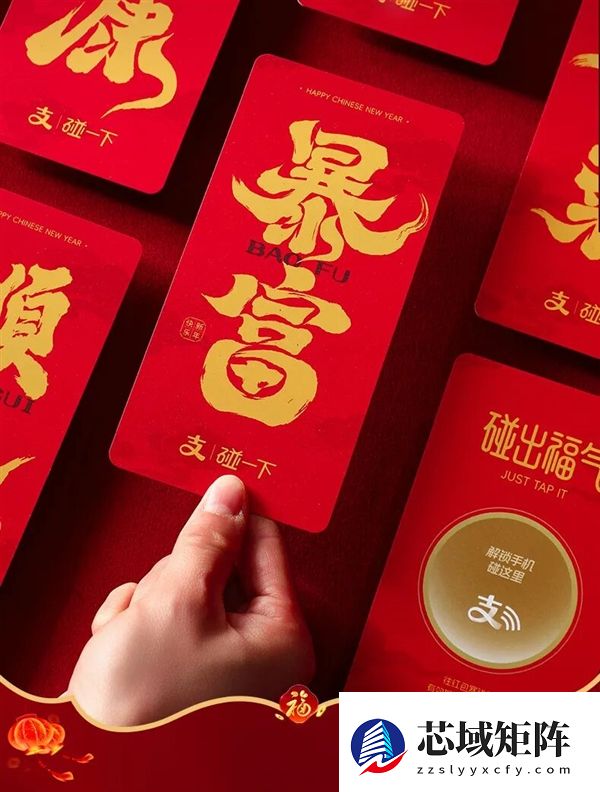支付宝最新玩法碰红包卡上线：碰一下发/领红包！0手续费