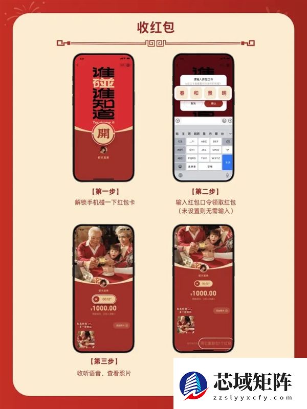 支付宝最新玩法碰红包卡上线：碰一下发/领红包！0手续费