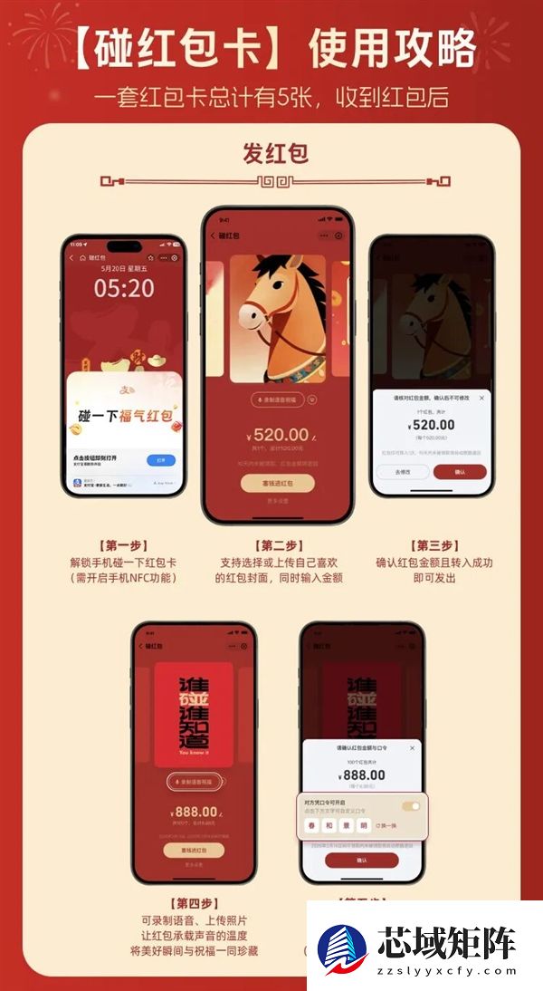 支付宝最新玩法碰红包卡上线：碰一下发/领红包！0手续费