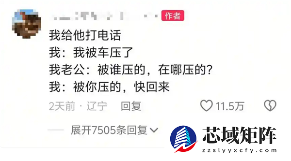 辽宁一女子下车摔倒被不知情丈夫开车碾过引热议：被告知后才返回