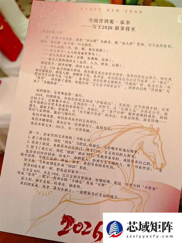 2026年目标销量105万台 零跑高管：不要太多 多一台算我输！