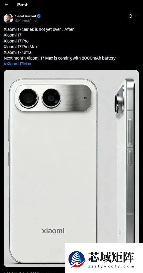 小米17 Max将于下个月发布 配备8000mAh大电池