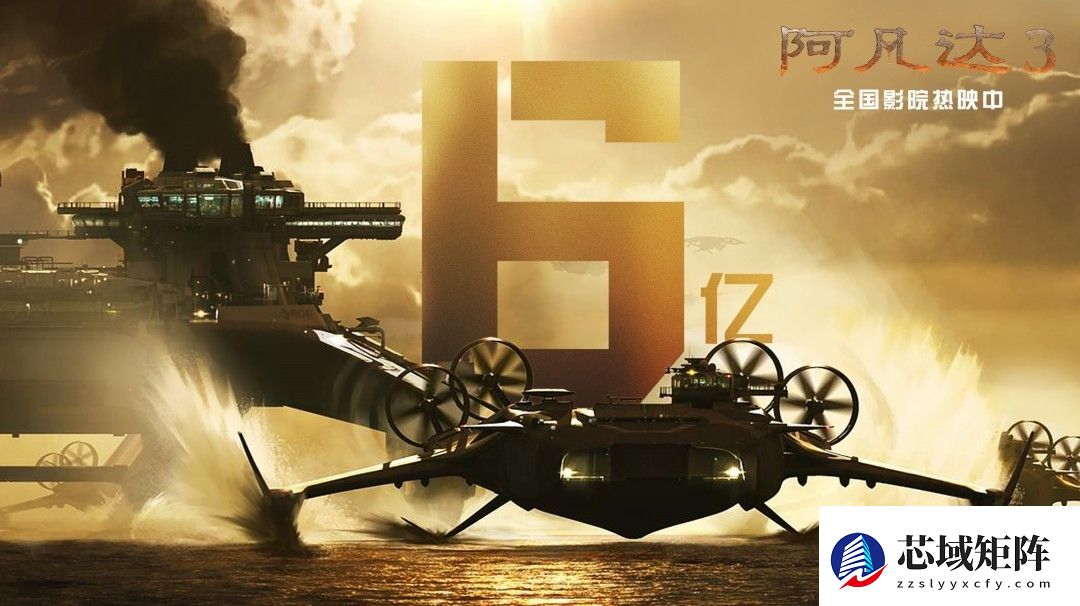 阿凡达3破6亿票房，疯狂动物城2累计超39亿持续热映