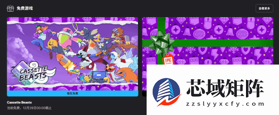 网游新闻磁带妖怪_Epic喜加一：类宝可梦游戏磁带妖怪免费领取至12月29日