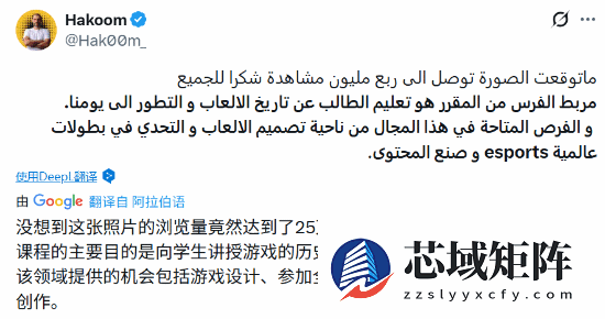 沙特肝帝Hakoom转型教师，讲授游戏史