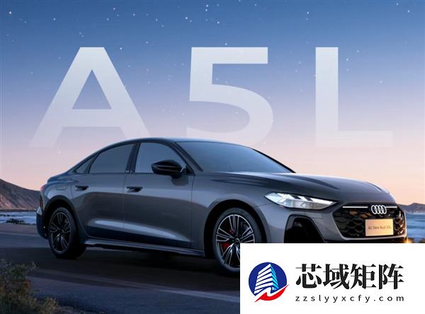 入手价26.78万！奥迪A5L燃擎星驰版上市：新增银河星空顶