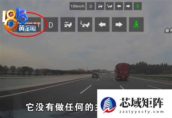 东风猛士辅助驾驶致严重追尾事故 车主：出事后车还自己放音乐