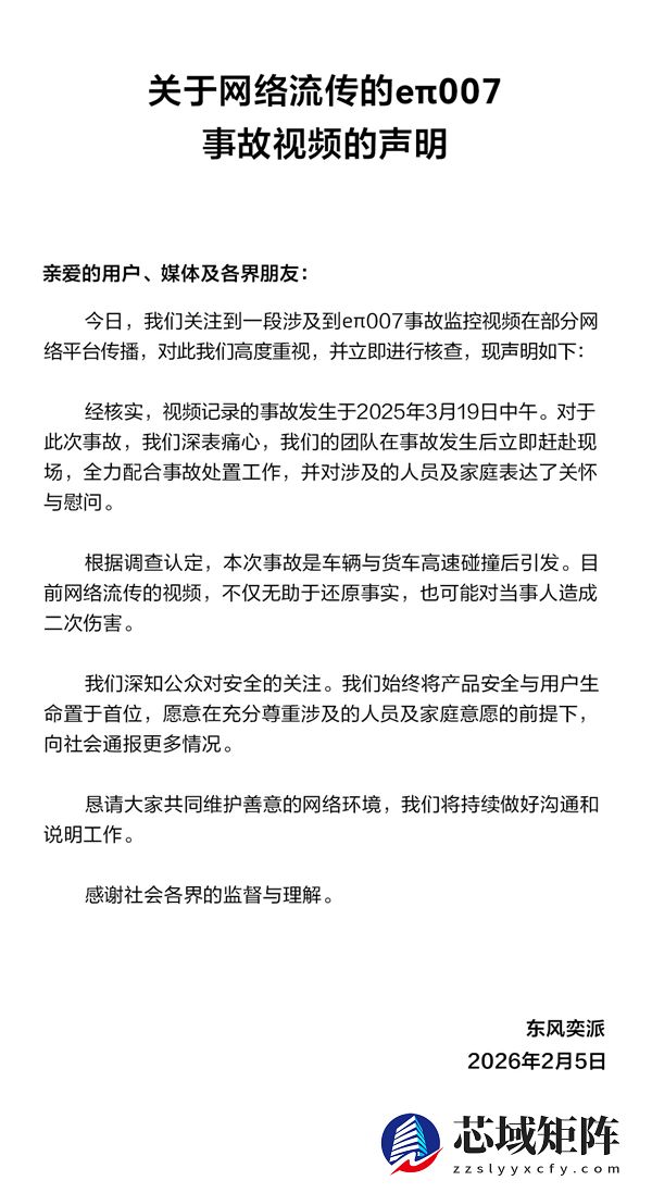 奕派007起火男子救出三人 网友建议申报见义勇为！当地回应：其是肇事者 不符合规定
