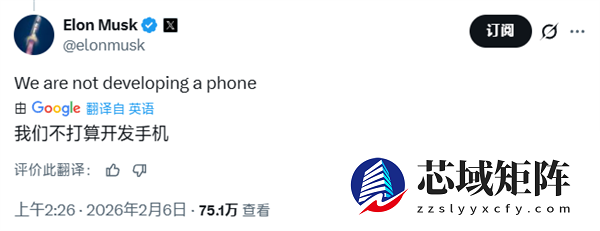 马斯克辟谣SpaceX研发星链手机