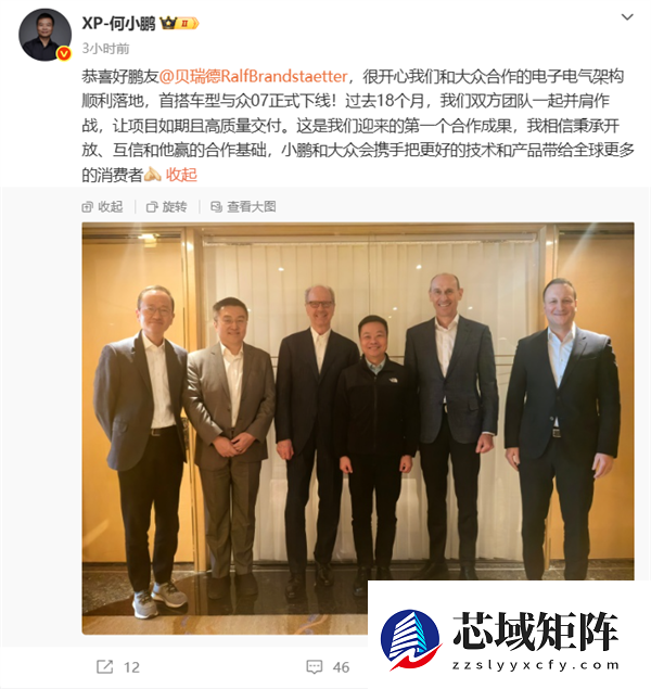 小鹏、大众合作电子电气架构顺利落地！首搭车型与众07下线