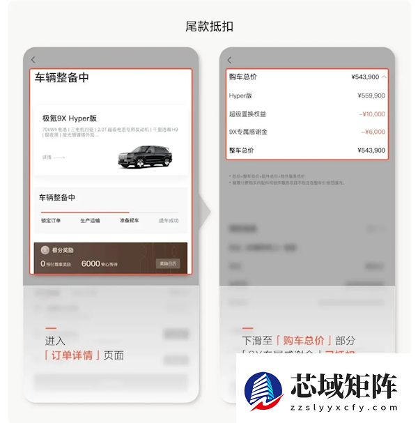 极氪9X供不应求！极氪推专属感谢金 晚交一天补偿200元