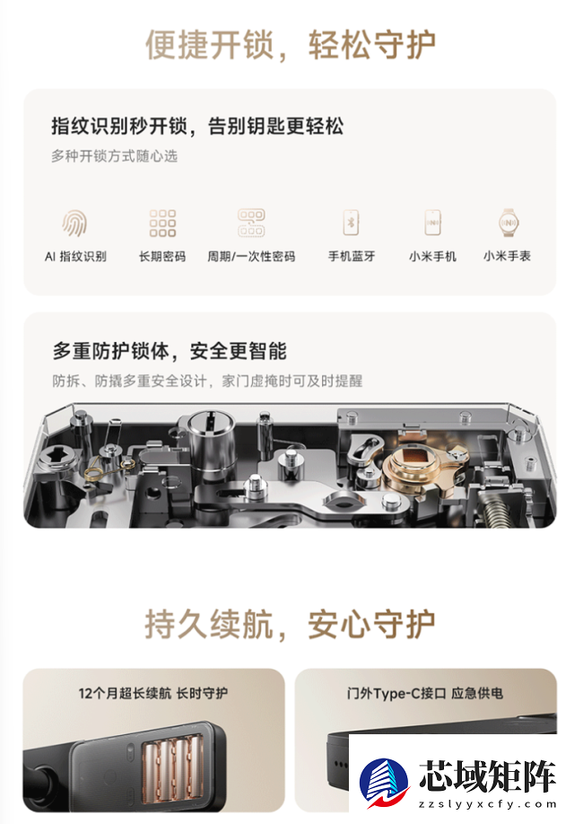 小米智能门锁 E30 星辰黑开售：AI 指纹识别、9 种开锁方式，699 元