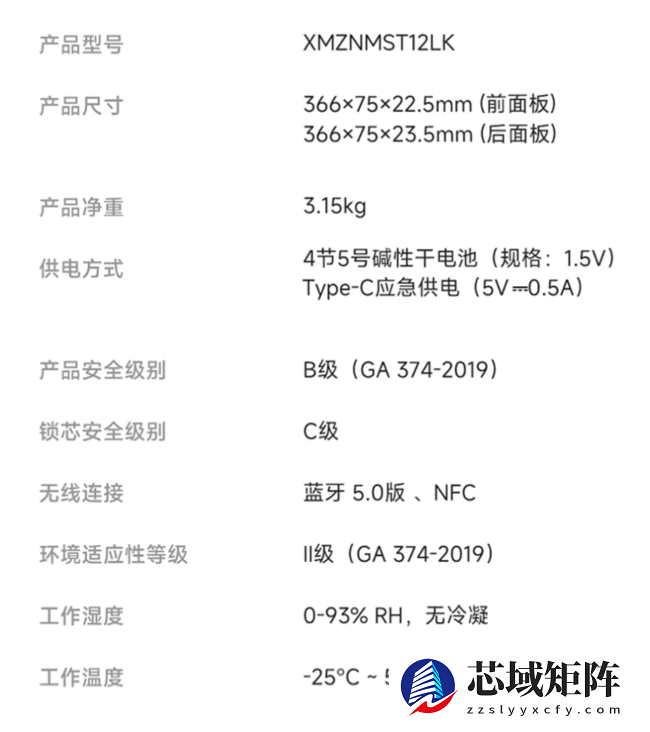 小米智能门锁 E30 星辰黑开售：AI 指纹识别、9 种开锁方式，699 元