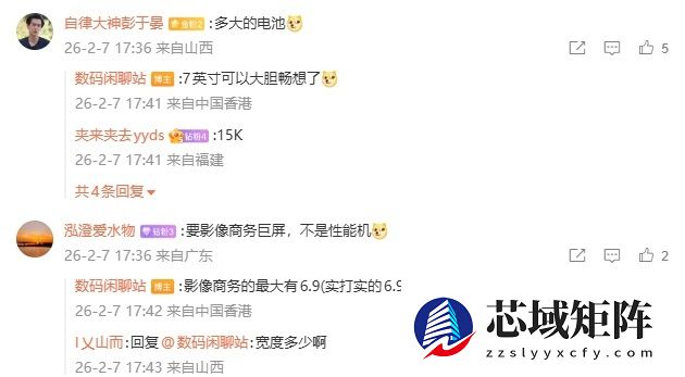 消息称目前有 2 家厂商在评估 7 英寸巨屏新机