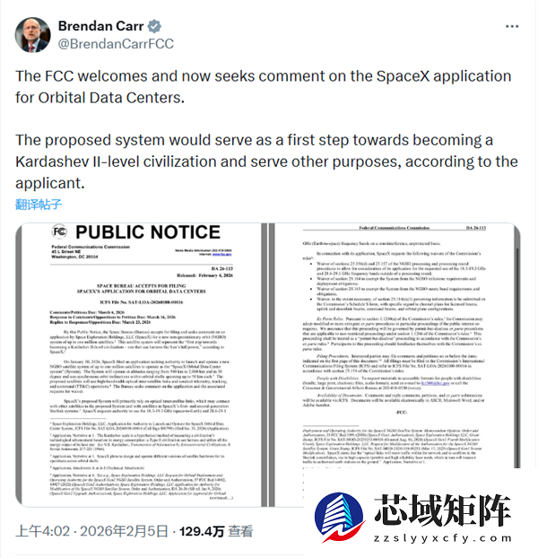 马斯克AI太空基建梦更进一步：SpaceX申请已获审理 100万颗卫星要上天