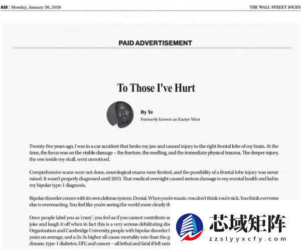 著名歌星侃爷登报致歉 称自己“脑子坏了”