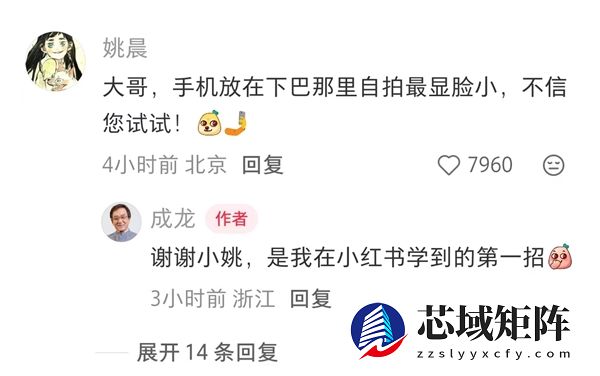 71岁成龙开通小红书账号：视频发布4小时涨粉超15万