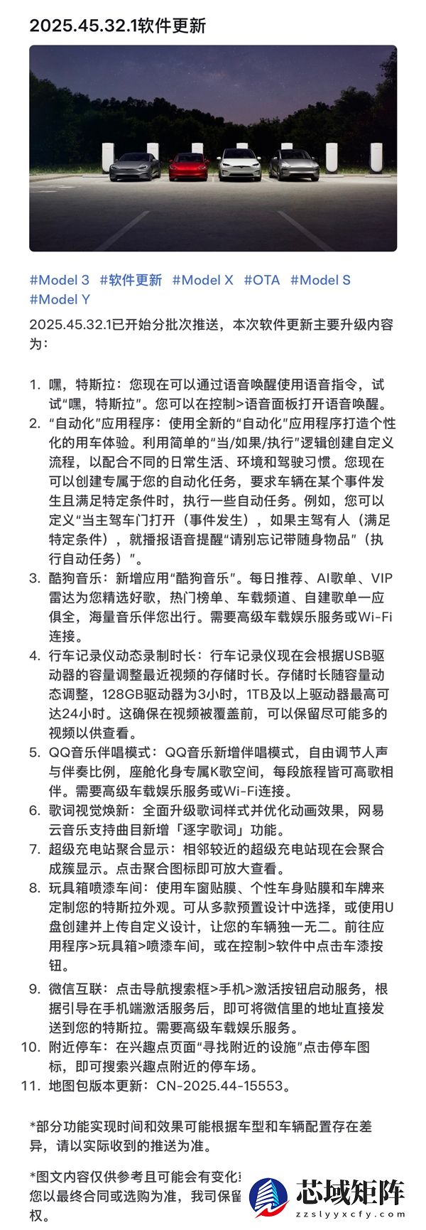 特斯拉OTA更新：语音唤醒终于来了、行车记录仪超60分钟不再覆盖