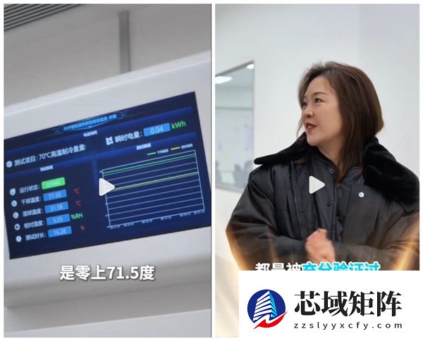 小米高管体验小米实验室：-35℃极寒环境下吹泡成冰